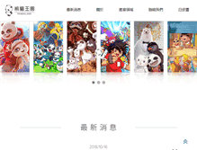 Tablet Screenshot of pandagold.com